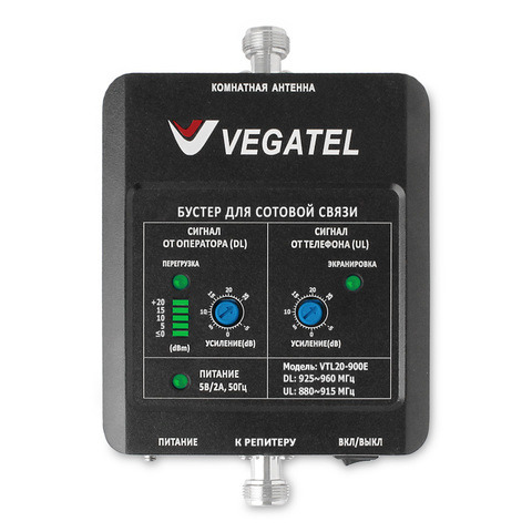 Бустер Vegatel VTL20-900E