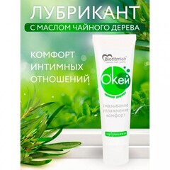 Гель - любрикант 