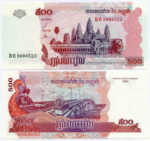 Банкнота Камбоджа 500 риелей 2004 год. UNC