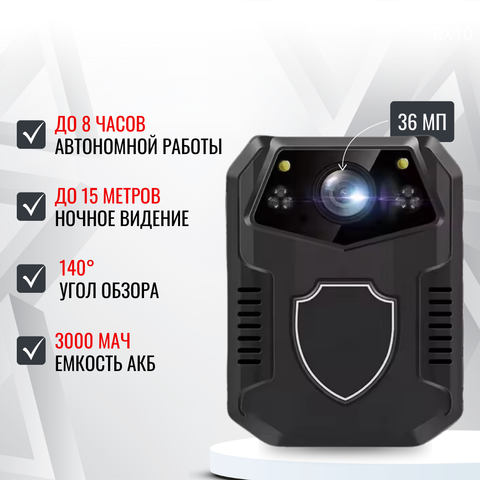 Персональный носимый видеорегистратор RIXET RX-10