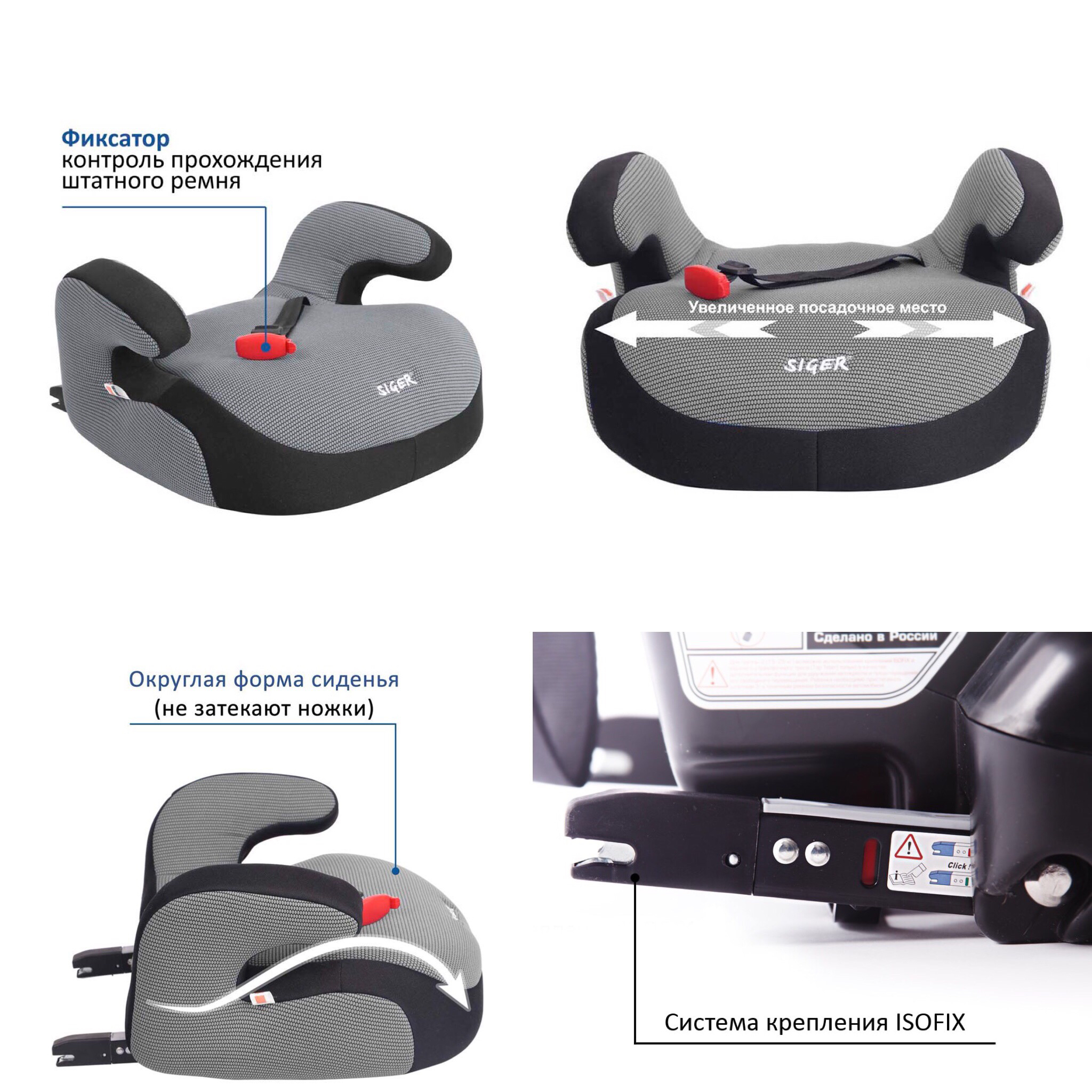 Детское автокресло бустер Siger с Isofix. Бустер Siger Fix. Изофикс Ромер бустер. Бустер Carolina изофикс. Как крепится бустер