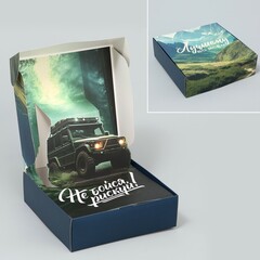 Коробка самосборная одиночная Квадрат, 16,5*16,5*5 см, Лучшему во всем, 1 шт.