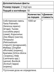 Solaray, SP-16, смесь для здоровья простаты, 100 капсул VegCaps