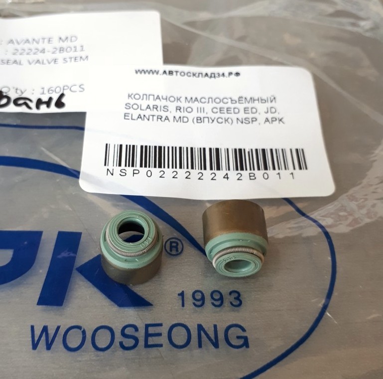 колпачки маслосъёмные accent 1. маслосъемные колпачки солярис 1. 6. маслосъемные колпачки гетц 1. хендай акцент 2008 год маслосъемные колпачки.