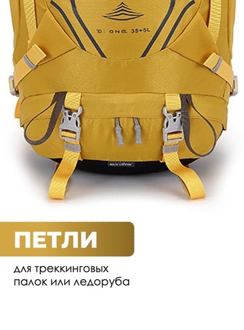 Картинка рюкзак туристический Ai One 8109s Yellow - 4