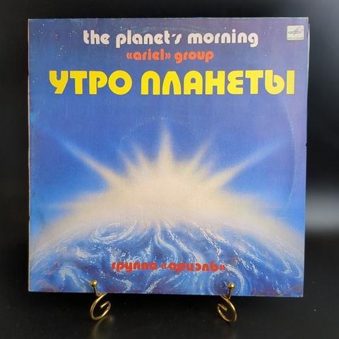 LP Группа Ариэль - Утро планеты. Виниловая пластинка 12 дюймов. Мелодия СССР 1983 год.