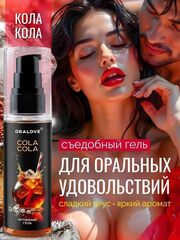 Съедобная смазка на водной основе с ароматом колы - 60 гр. - 