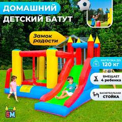 Батут для дачи "Замок радости" 3.4*2.8*2,05 м