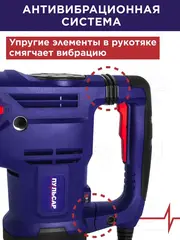 Перфоратор сетевой SDS-Max ПУЛЬСАР ПЭ 52-1700 (1700Вт, 28Дж, 12кг) 900-881