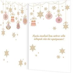 
          Открытка двойная, "Счастливого Нового Года!", 194х251 мм, с текстом, елка с игрушками