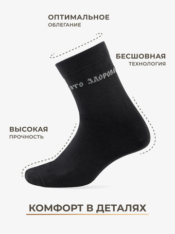 Подарочный набор Правильных носков ВЗЯТИЕ КАЗАНИ (3 пары)