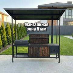 Мангальная зона с крышей 5 мм «Шашлычник с фартуком» Казань