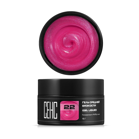Гель Средней вязкости 22 (LIQUID 22)