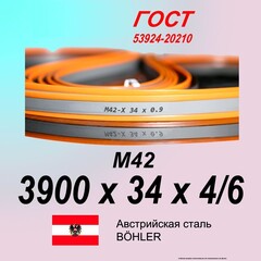 Ленточная пила по металлу, по дереву 3900 х 34 x 4/6 М42 пильная лента SVOGER