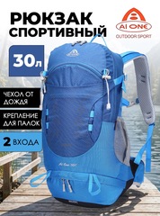 Рюкзак Ai-one 1869B 30л sky blue