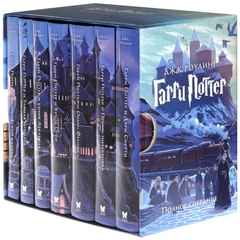 Гарри Поттер. Комплект из 7 книг в футляре (Издание Хогвартс)