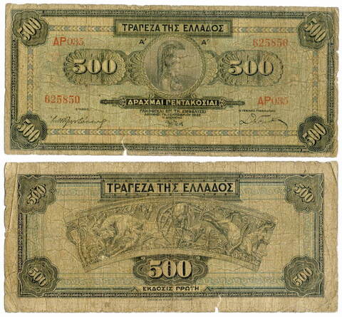 Банкнота 500 драхм. 1932 г. Греция. G