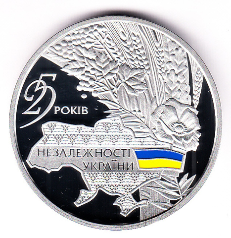 20 гривен. 25 лет независимости Украины. 2016 год. PROOF