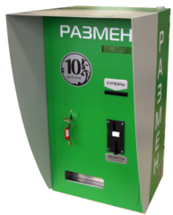 Разменный автомат АРМ