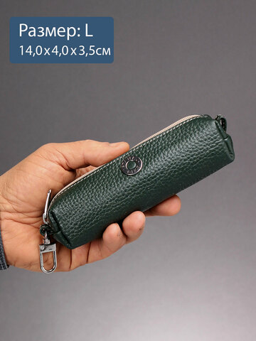 352-1409 - Футляр для ключей Stampa Brio