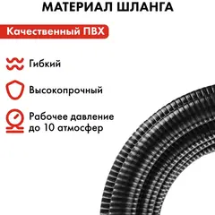 Шланг для воды всасывающий QUATTRO ELEMENTI 25 мм, 7 метров, резьба 1