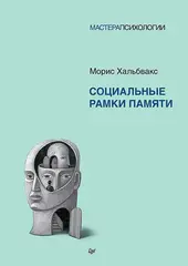 Мастера психологии