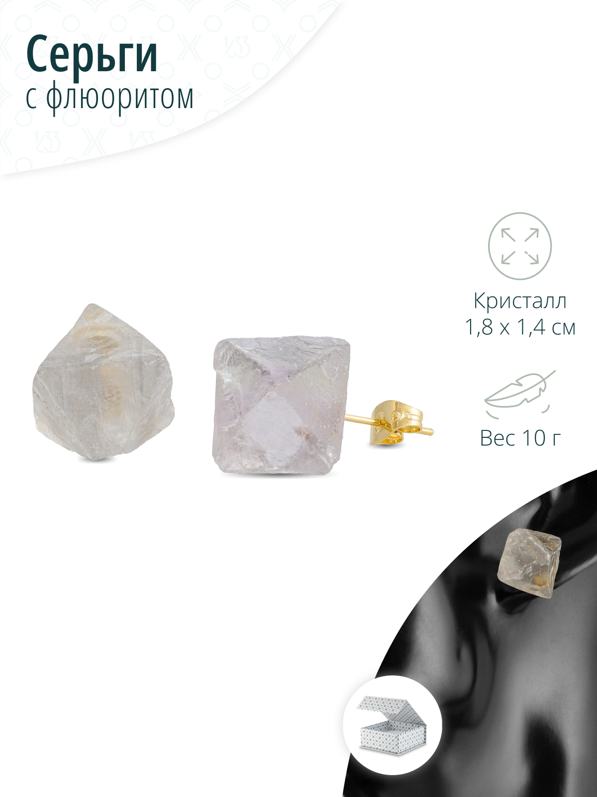 Женские серьги пусеты с натуральным флюоритом