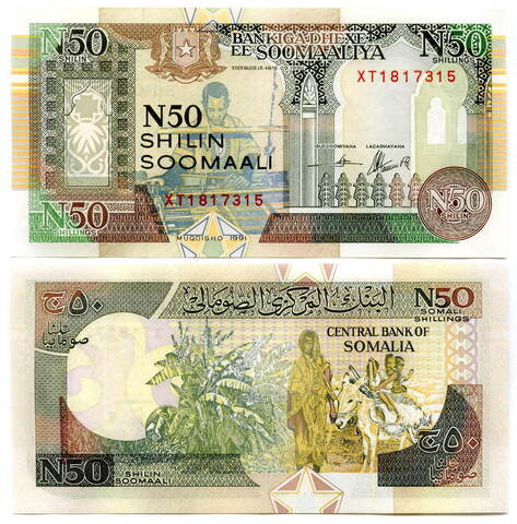 Банкнота Сомали 50 шиллингов 1991 год. UNC