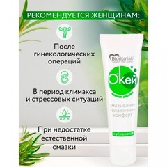 Гель - любрикант 