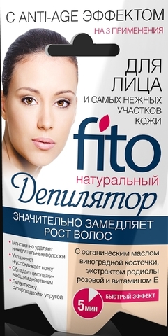 Фитодепилятор для нежных участков кожи анти-эйдж 15мл ФИТОкосметик