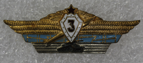 Знак "Офицерская классность ВС СССР" (3 класс). Тяжелый VF-XF