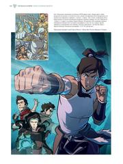 Avatar. The Legend of Korra. Искусство анимационного мира. Книга 1. Воздух (лимитированное издание)