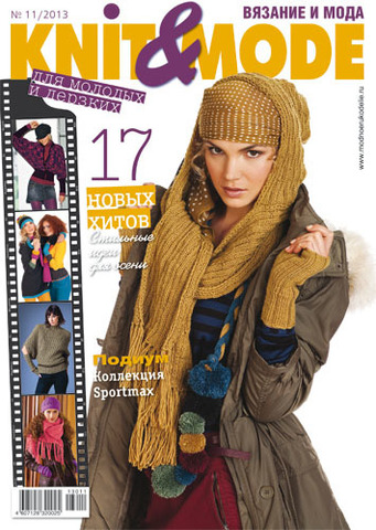 Журнал по вязанию Knit&Mode, 11/2013
