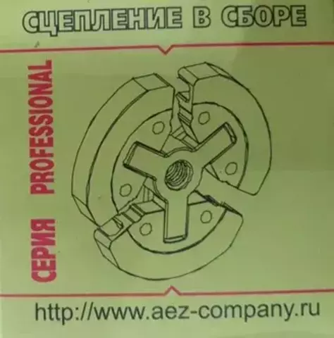 МУФТА Cцепление в сборе подходит для китайских бензокос объёмом 33-43см3 Prof