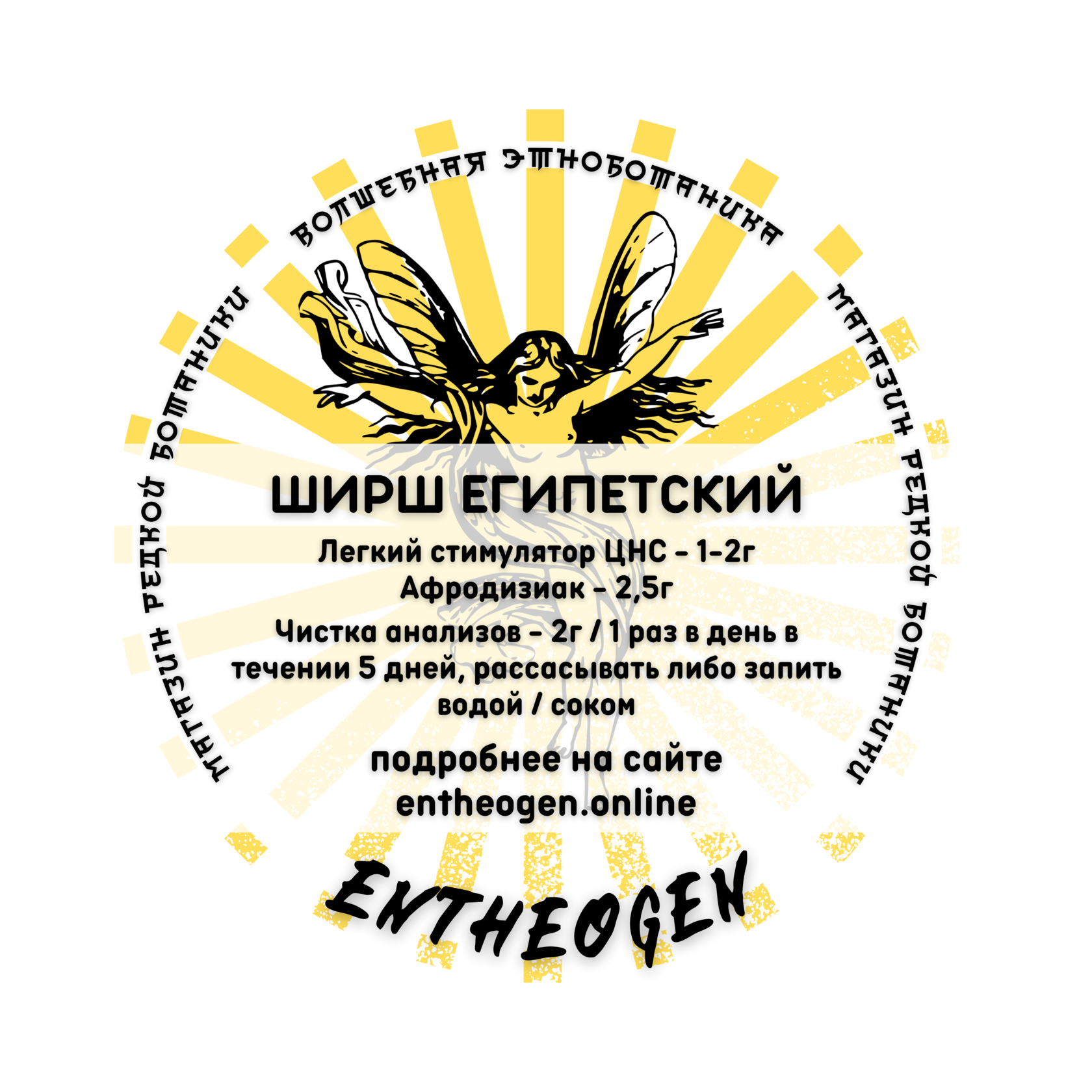 Ширш Египетский, (Shirsh Alsalua)
