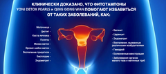 Китайские фитотампоны 