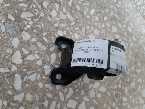 ПОДУШКА ДВИГАТЕЛЯ ПЕРЕДНЯЯ ELANTRA XD PHG