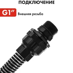 Шланг для воды всасывающий QUATTRO ELEMENTI 25 мм, 7 метров, резьба 1