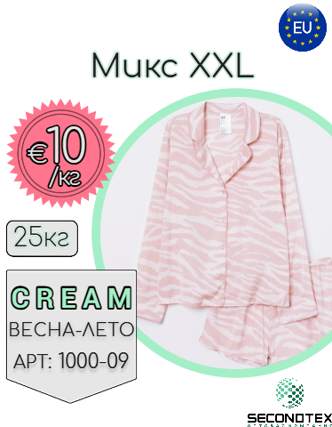 Микс XXL