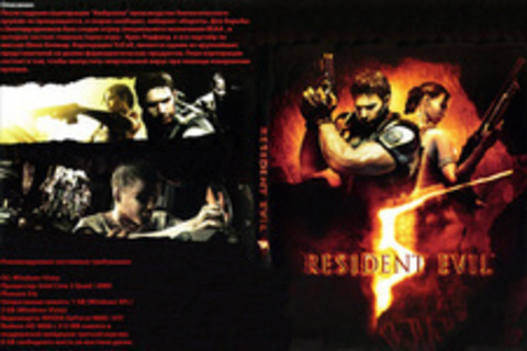 Resident Evil 5