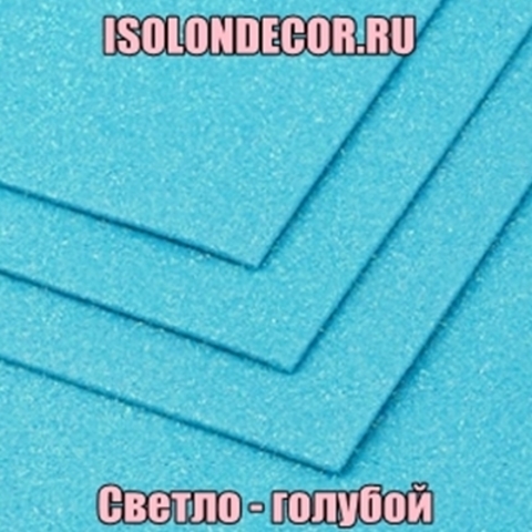 Светло - голубой