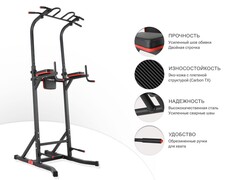 Турник-пресс-брусья UnixFit POWER TOWER 150 BSPT150