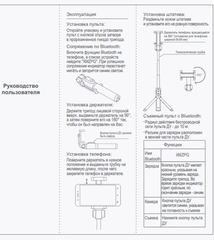 Трипод/монопод Xiaomi Mi Bluetooth Selfie Stick Tripod, черный (XMZPG01YM)