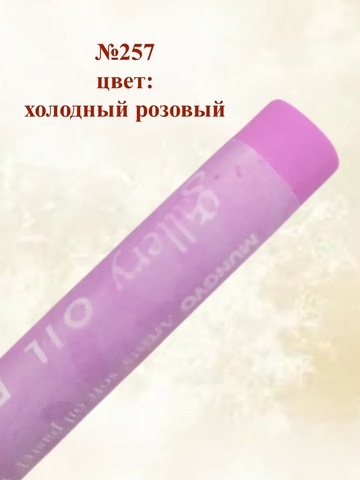 Пастель масляная мягкая профессиональная MUNGYO Gallery Набор №8 (6шт)