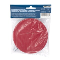 32-4-101 Насадка для дрели и УШМ с липучкой, твердая, 125мм (РемоКолор)