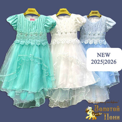 Платье нарядное девочке (6-10) 251026-SM-S762