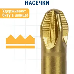 Бита отверточная ПРАКТИКА Эксперт PZ-3 х 50мм Tin  (037-114)