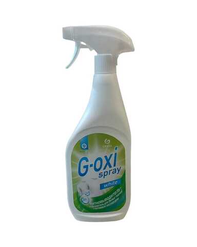 Пятновыводитель G-oxi спрей 600мл