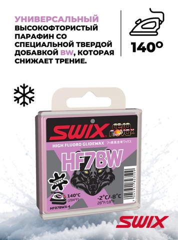 Картинка парафин Swix HF BWX-4 (-2/-8) - 3