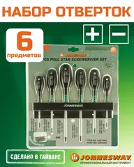 Jonnesway D20T06S Набор отверток стержневых TORX® FULL STAR, 6 предметов 48715